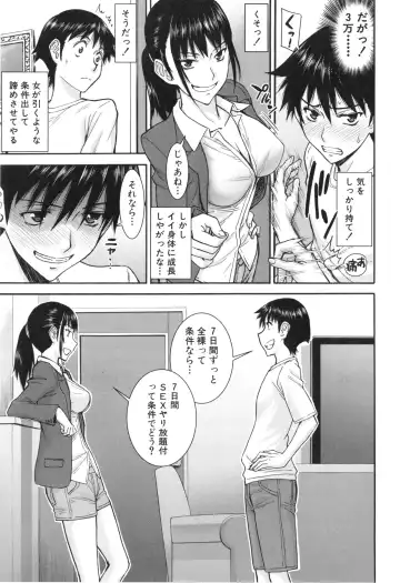 [Inomaru] Bokura no Sex Fhentai - Page 86