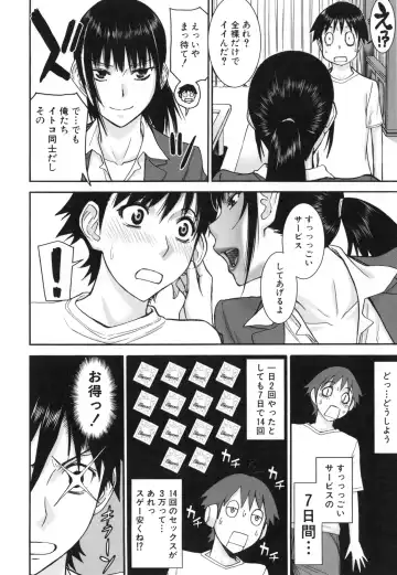 [Inomaru] Bokura no Sex Fhentai - Page 87