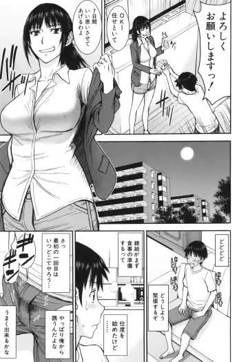 [Inomaru] Bokura no Sex Fhentai - Page 88