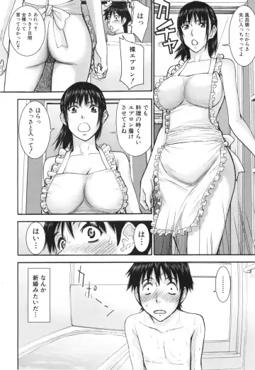 [Inomaru] Bokura no Sex Fhentai - Page 89