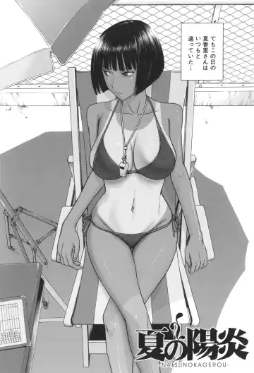 [Inomaru] Bokura no Sex Fhentai - Page 9