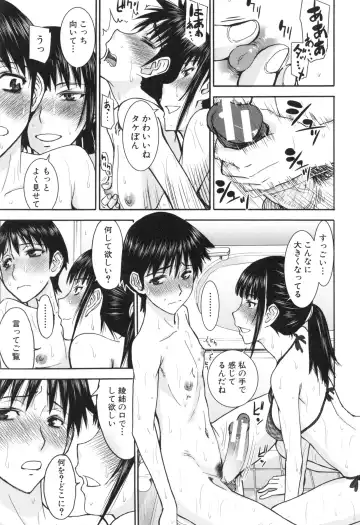 [Inomaru] Bokura no Sex Fhentai - Page 94