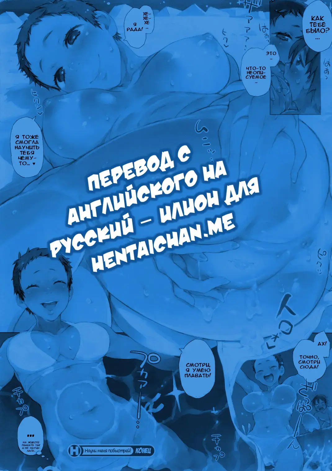 [Norinko] Oshiete Very Short | Teach Me Very Short Fhentai - Page 9