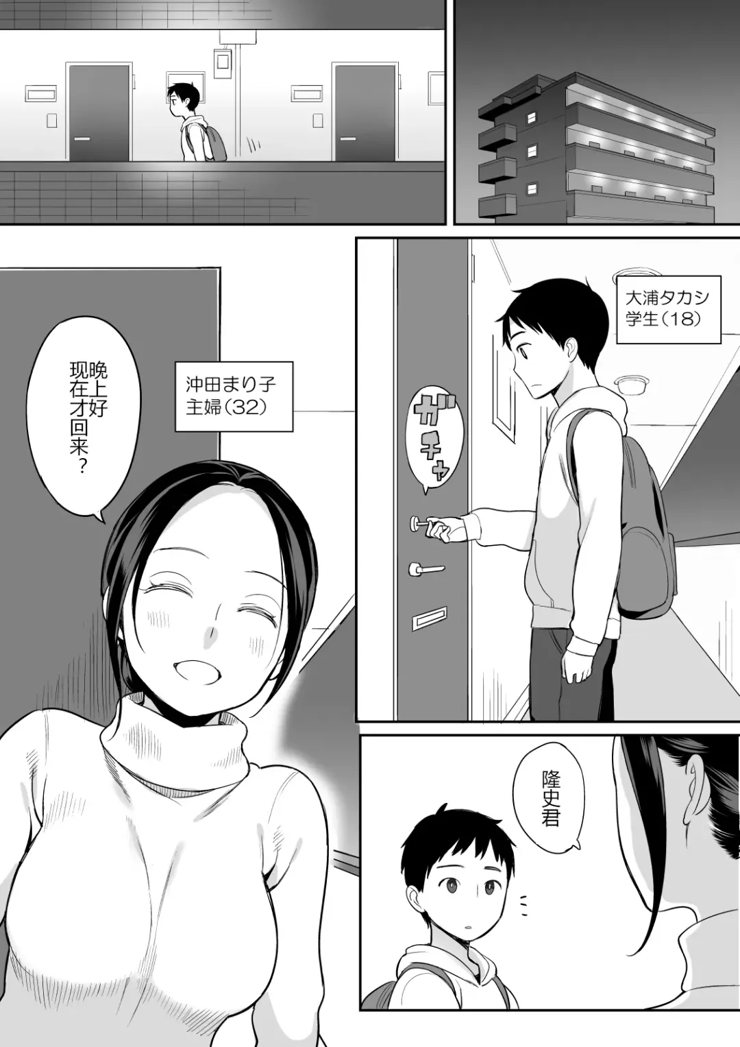 [Nora Higuma] Rinjin ga Succubus Fhentai - Page 2