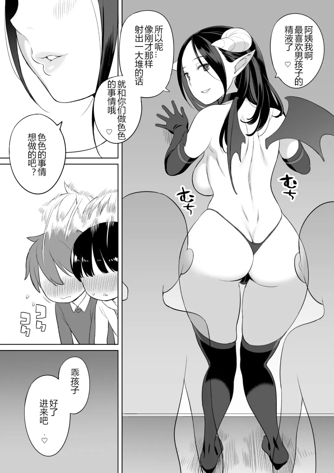 [Nora Higuma] Rinjin ga Succubus Fhentai - Page 43