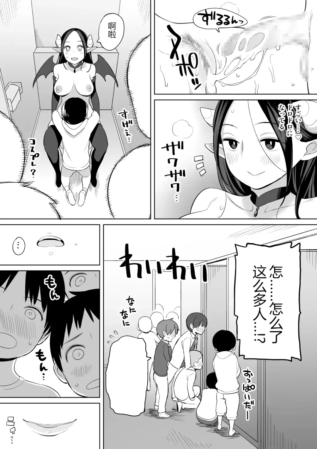 [Nora Higuma] Rinjin ga Succubus Fhentai - Page 49