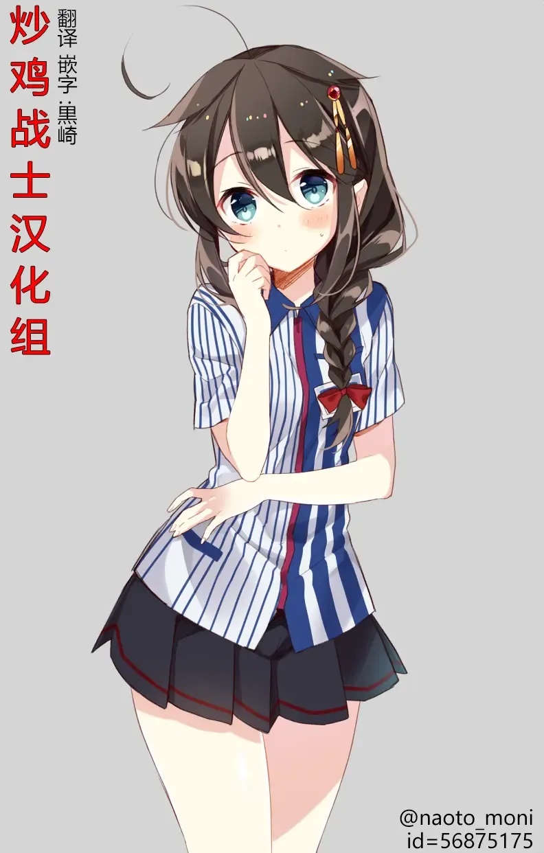 [Nora Higuma] Rinjin ga Succubus Fhentai - Page 51