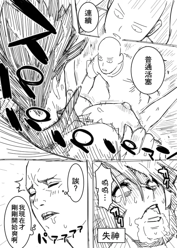 [Hamanasu] No Panties Woman Fhentai - Page 9