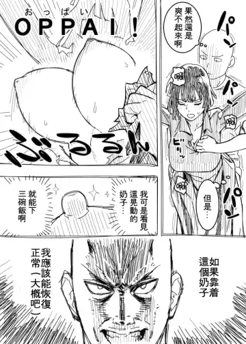 [Hamanasu] No Panties Woman Fhentai - Page 6