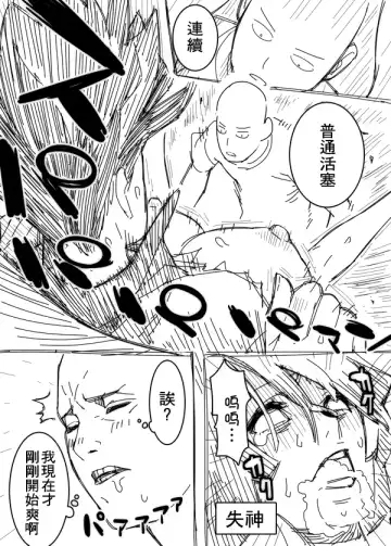 [Hamanasu] No Panties Woman Fhentai - Page 9