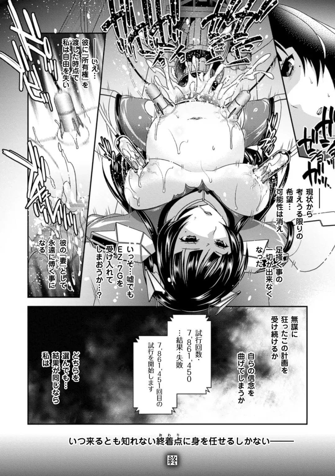 2D Comic Magazine Ransoukan de Monzetsu Hairan Acme! Vol. 1 Fhentai - Page 26