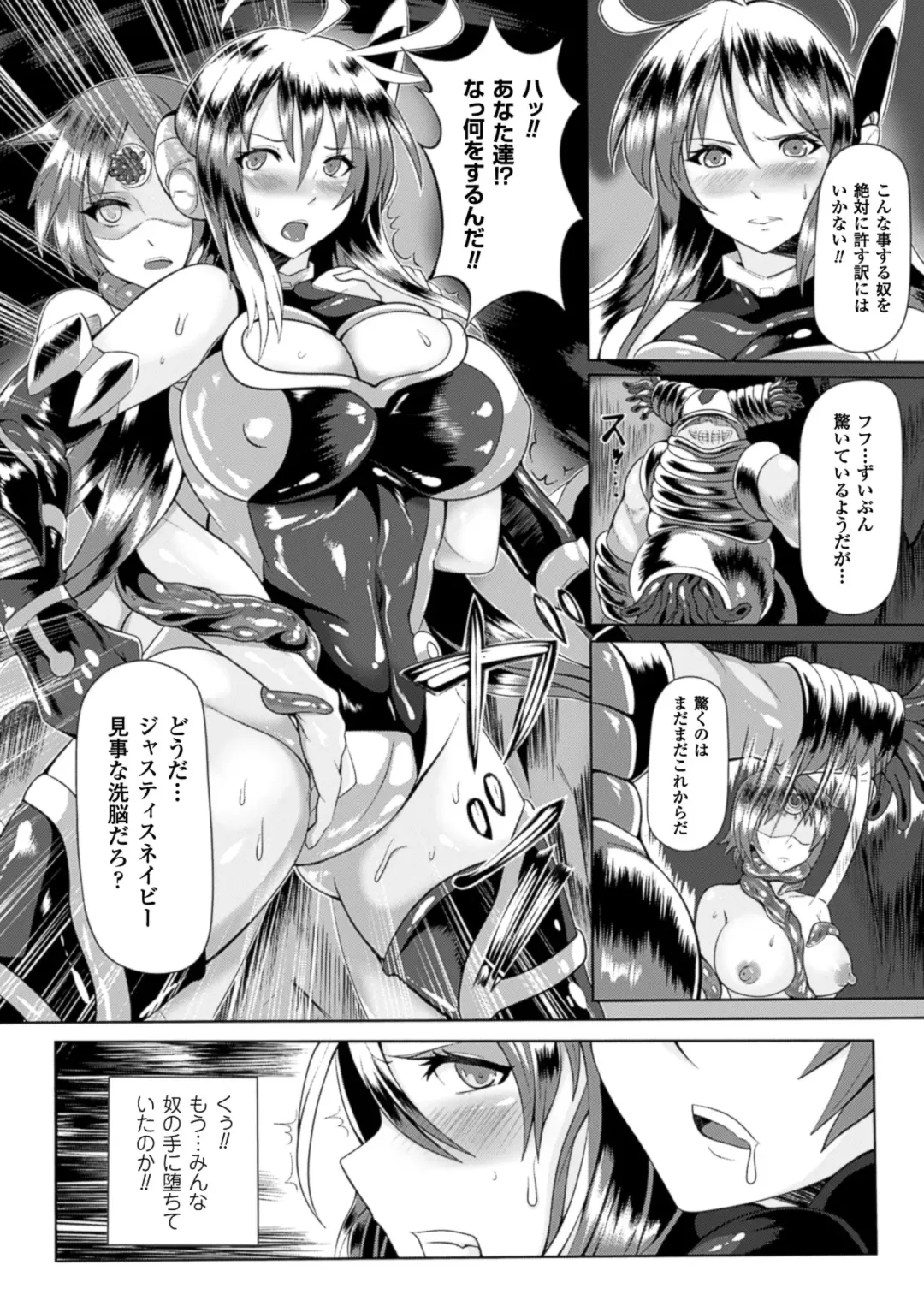 2D Comic Magazine Ransoukan de Monzetsu Hairan Acme! Vol. 1 Fhentai - Page 29