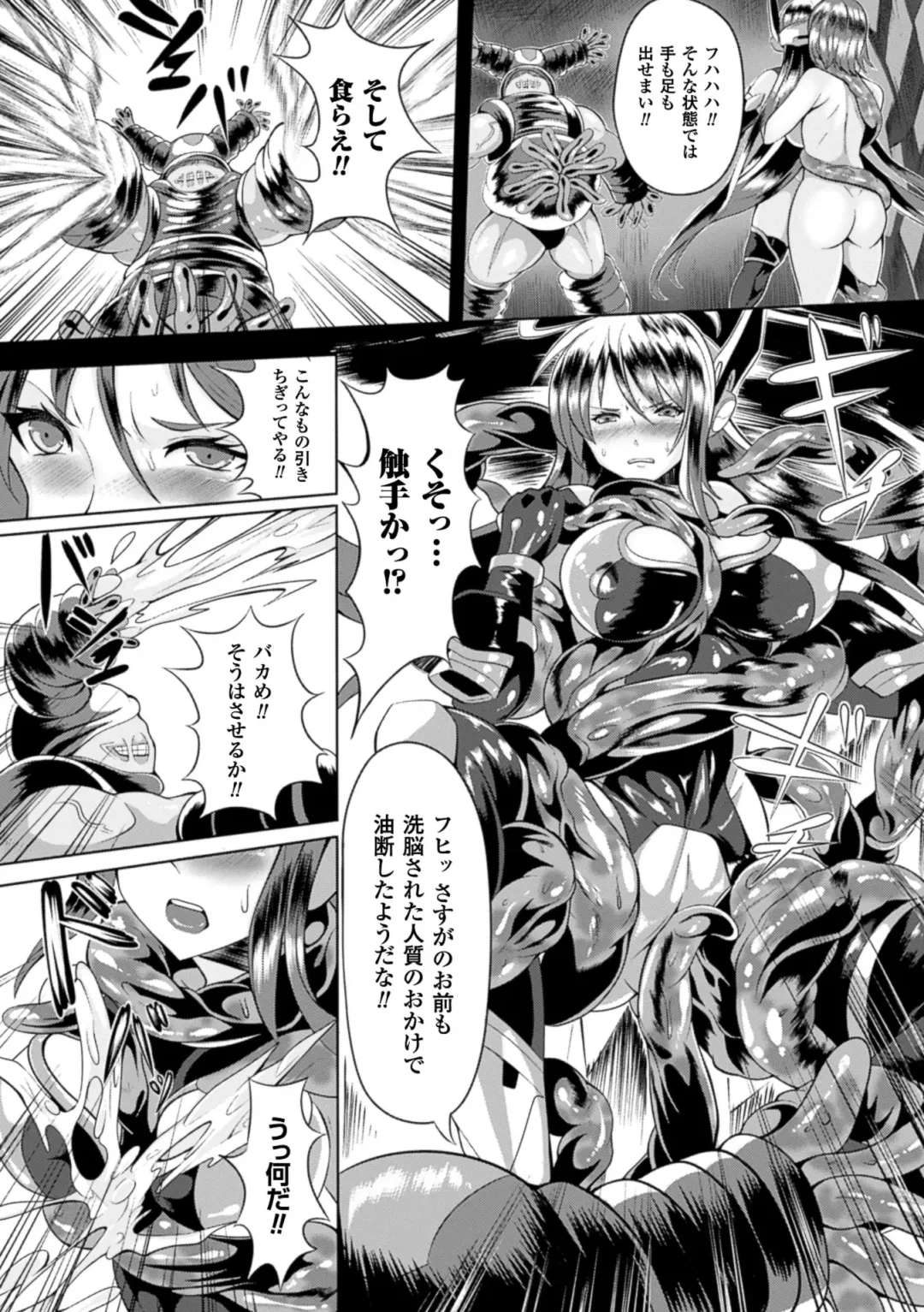 2D Comic Magazine Ransoukan de Monzetsu Hairan Acme! Vol. 1 Fhentai - Page 30