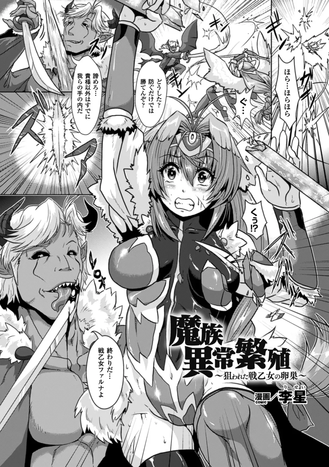 2D Comic Magazine Ransoukan de Monzetsu Hairan Acme! Vol. 1 Fhentai - Page 47