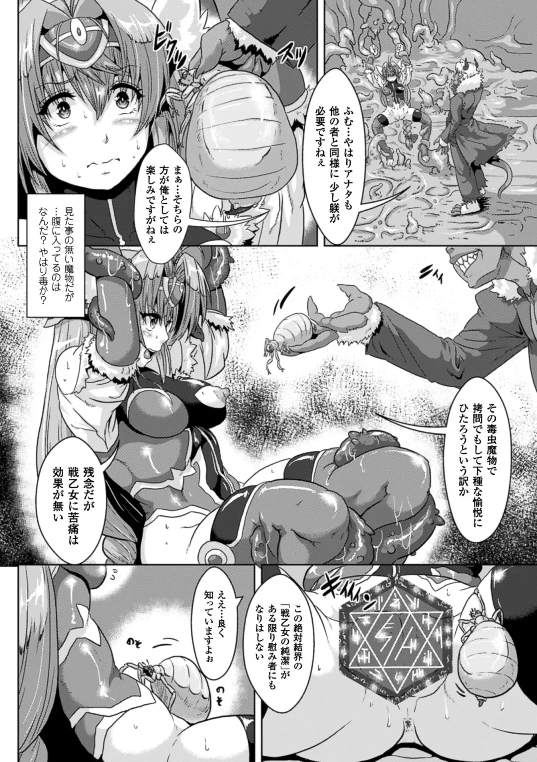 2D Comic Magazine Ransoukan de Monzetsu Hairan Acme! Vol. 1 Fhentai - Page 50