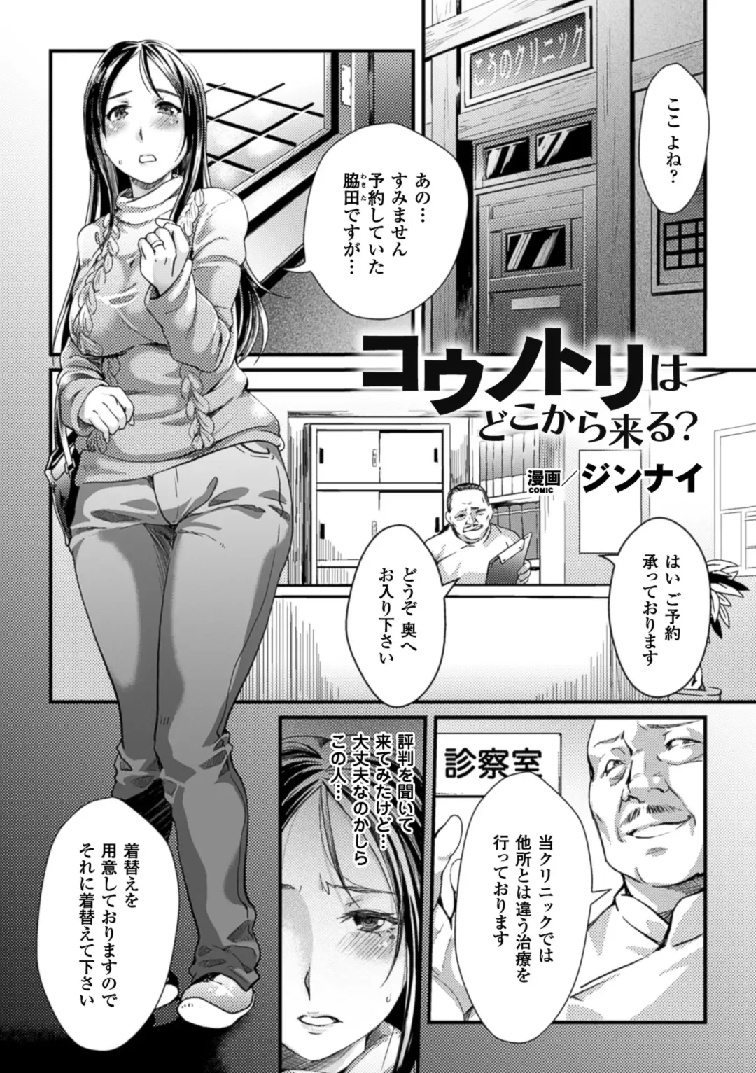 2D Comic Magazine Ransoukan de Monzetsu Hairan Acme! Vol. 1 Fhentai - Page 69