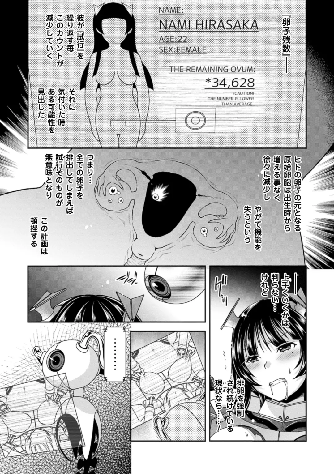 2D Comic Magazine Ransoukan de Monzetsu Hairan Acme! Vol. 1 Fhentai - Page 7