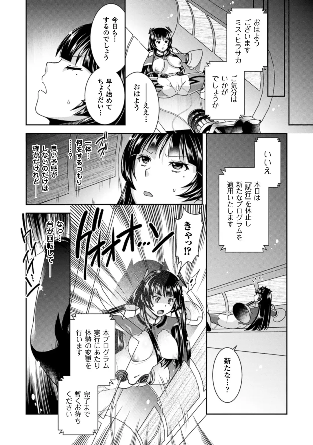 2D Comic Magazine Ransoukan de Monzetsu Hairan Acme! Vol. 1 Fhentai - Page 8