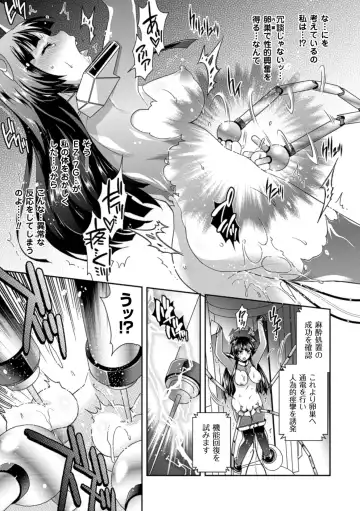 2D Comic Magazine Ransoukan de Monzetsu Hairan Acme! Vol. 1 Fhentai - Page 15