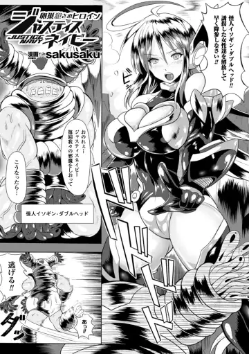 2D Comic Magazine Ransoukan de Monzetsu Hairan Acme! Vol. 1 Fhentai - Page 27