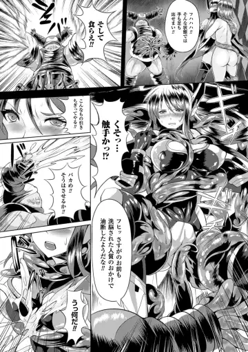 2D Comic Magazine Ransoukan de Monzetsu Hairan Acme! Vol. 1 Fhentai - Page 30