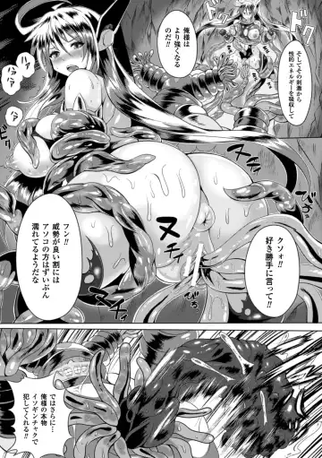 2D Comic Magazine Ransoukan de Monzetsu Hairan Acme! Vol. 1 Fhentai - Page 34