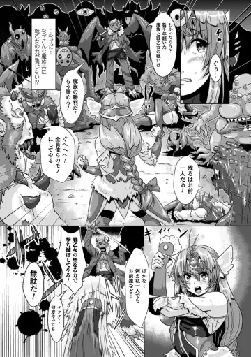 2D Comic Magazine Ransoukan de Monzetsu Hairan Acme! Vol. 1 Fhentai - Page 48