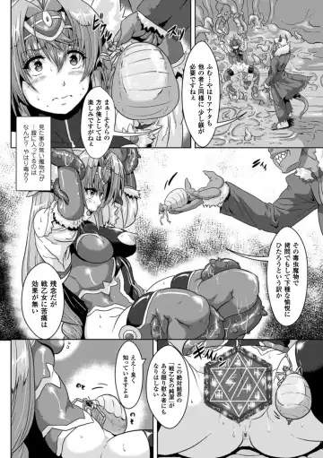 2D Comic Magazine Ransoukan de Monzetsu Hairan Acme! Vol. 1 Fhentai - Page 50