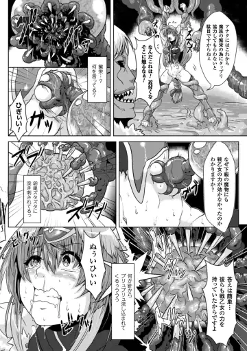 2D Comic Magazine Ransoukan de Monzetsu Hairan Acme! Vol. 1 Fhentai - Page 56