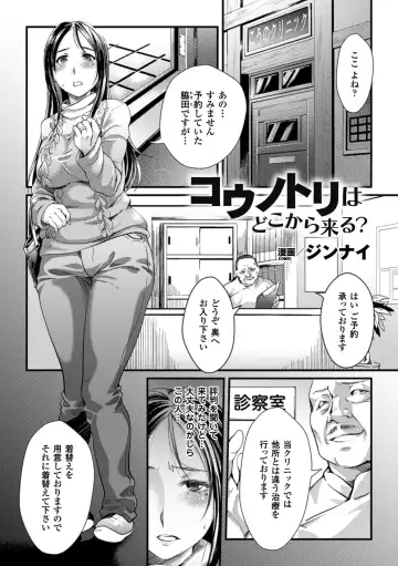 2D Comic Magazine Ransoukan de Monzetsu Hairan Acme! Vol. 1 Fhentai - Page 69