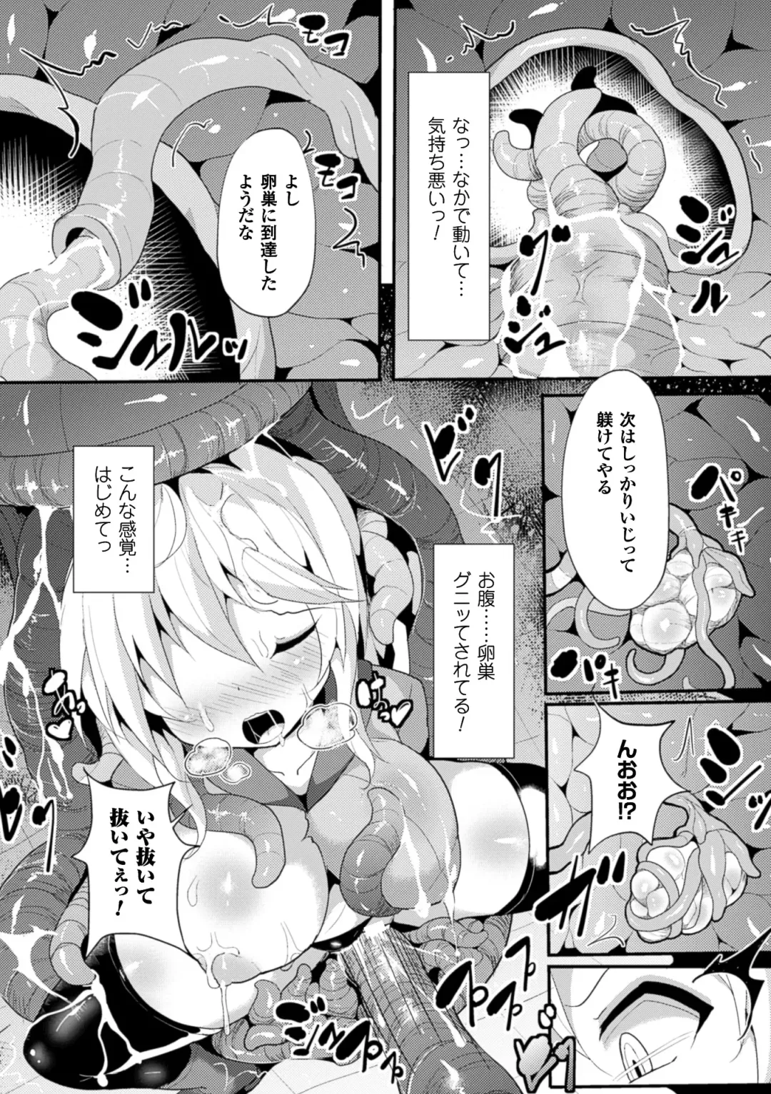 2D Comic Magazine Ransoukan de Monzetsu Hairan Acme! Vol. 2 Fhentai - Page 10