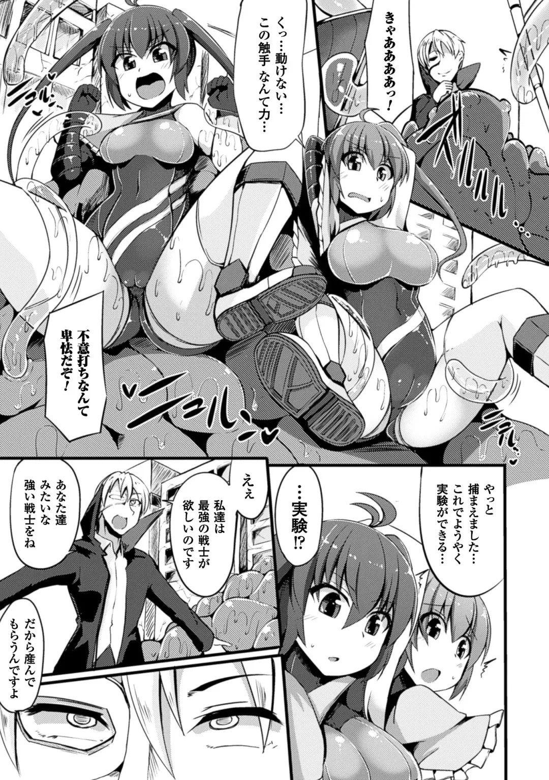 2D Comic Magazine Ransoukan de Monzetsu Hairan Acme! Vol. 2 Fhentai - Page 25