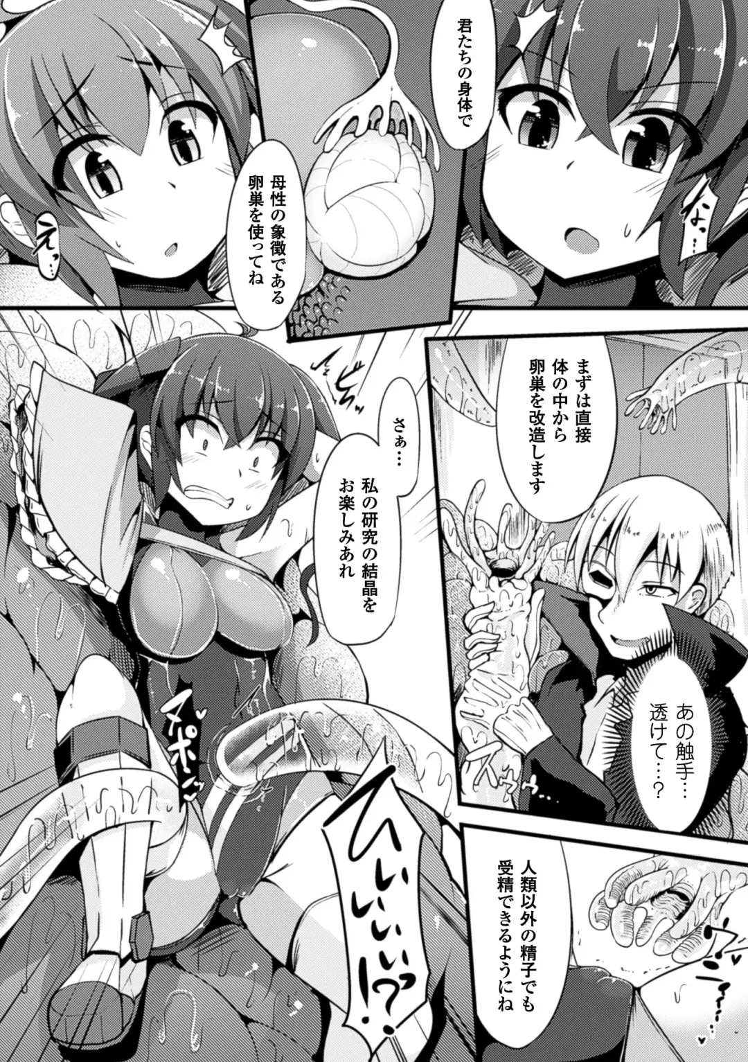 2D Comic Magazine Ransoukan de Monzetsu Hairan Acme! Vol. 2 Fhentai - Page 26