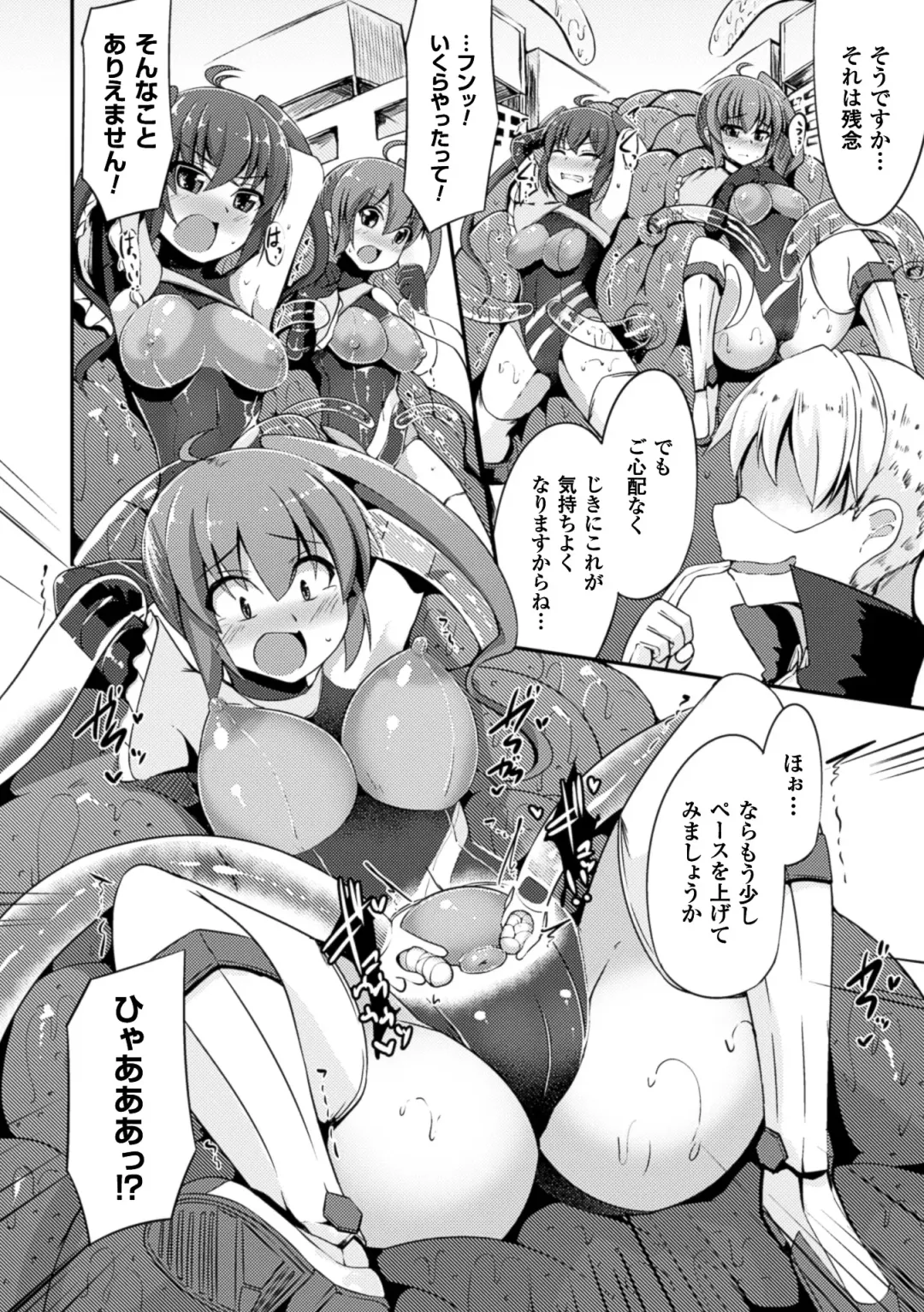 2D Comic Magazine Ransoukan de Monzetsu Hairan Acme! Vol. 2 Fhentai - Page 28