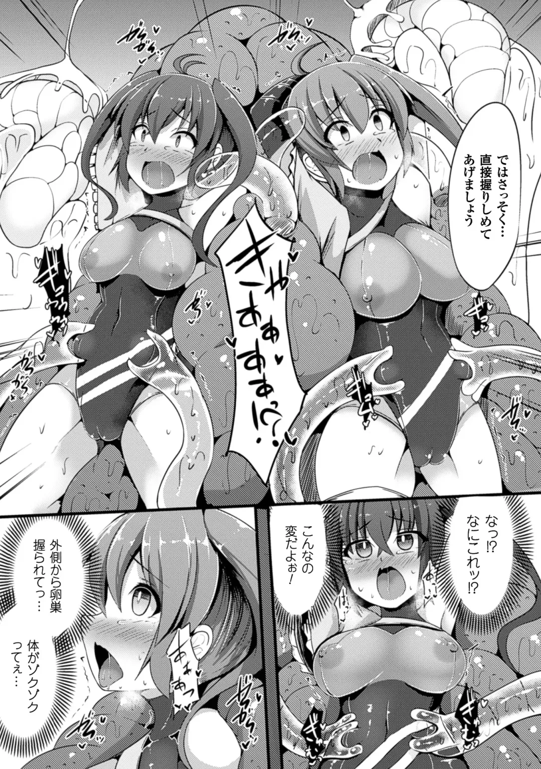 2D Comic Magazine Ransoukan de Monzetsu Hairan Acme! Vol. 2 Fhentai - Page 31