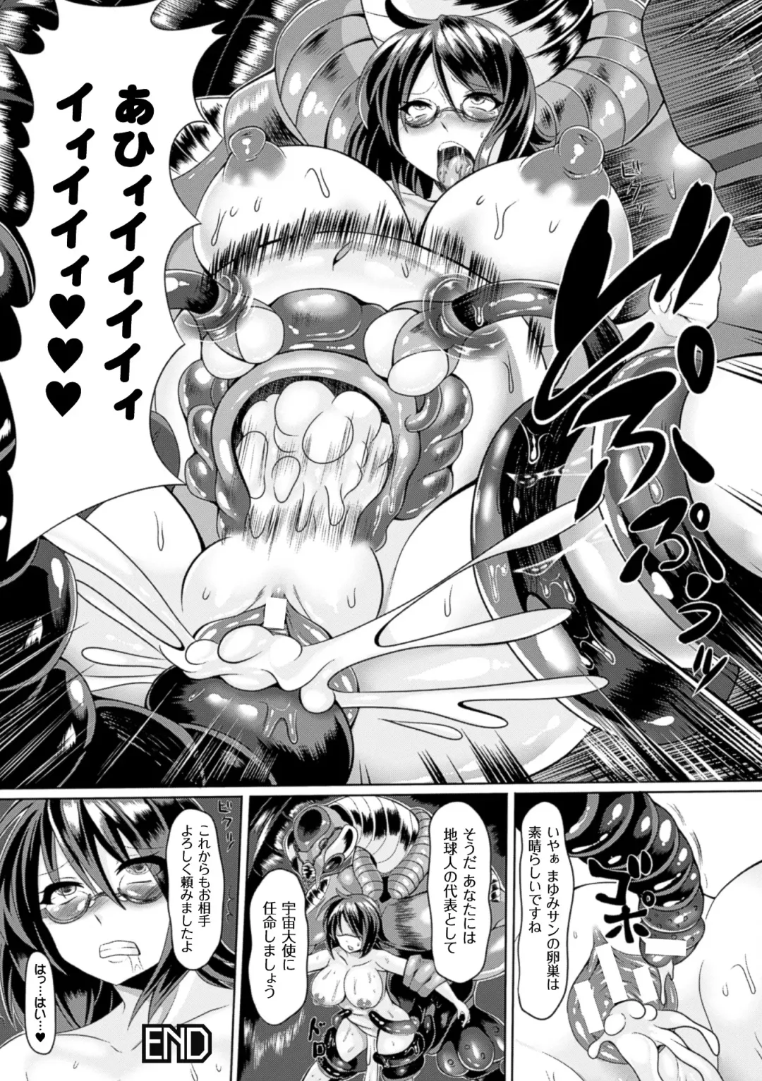 2D Comic Magazine Ransoukan de Monzetsu Hairan Acme! Vol. 2 Fhentai - Page 44