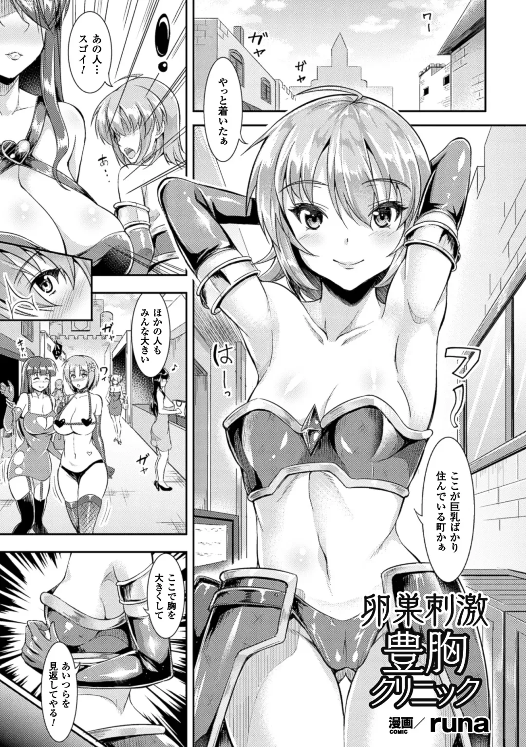 2D Comic Magazine Ransoukan de Monzetsu Hairan Acme! Vol. 2 Fhentai - Page 45