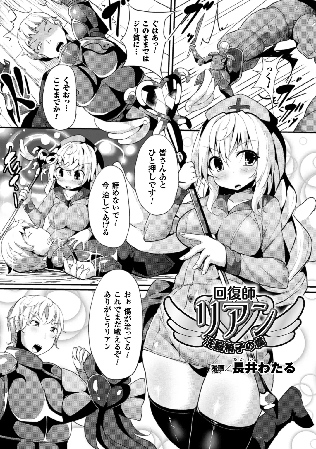 2D Comic Magazine Ransoukan de Monzetsu Hairan Acme! Vol. 2 Fhentai - Page 5