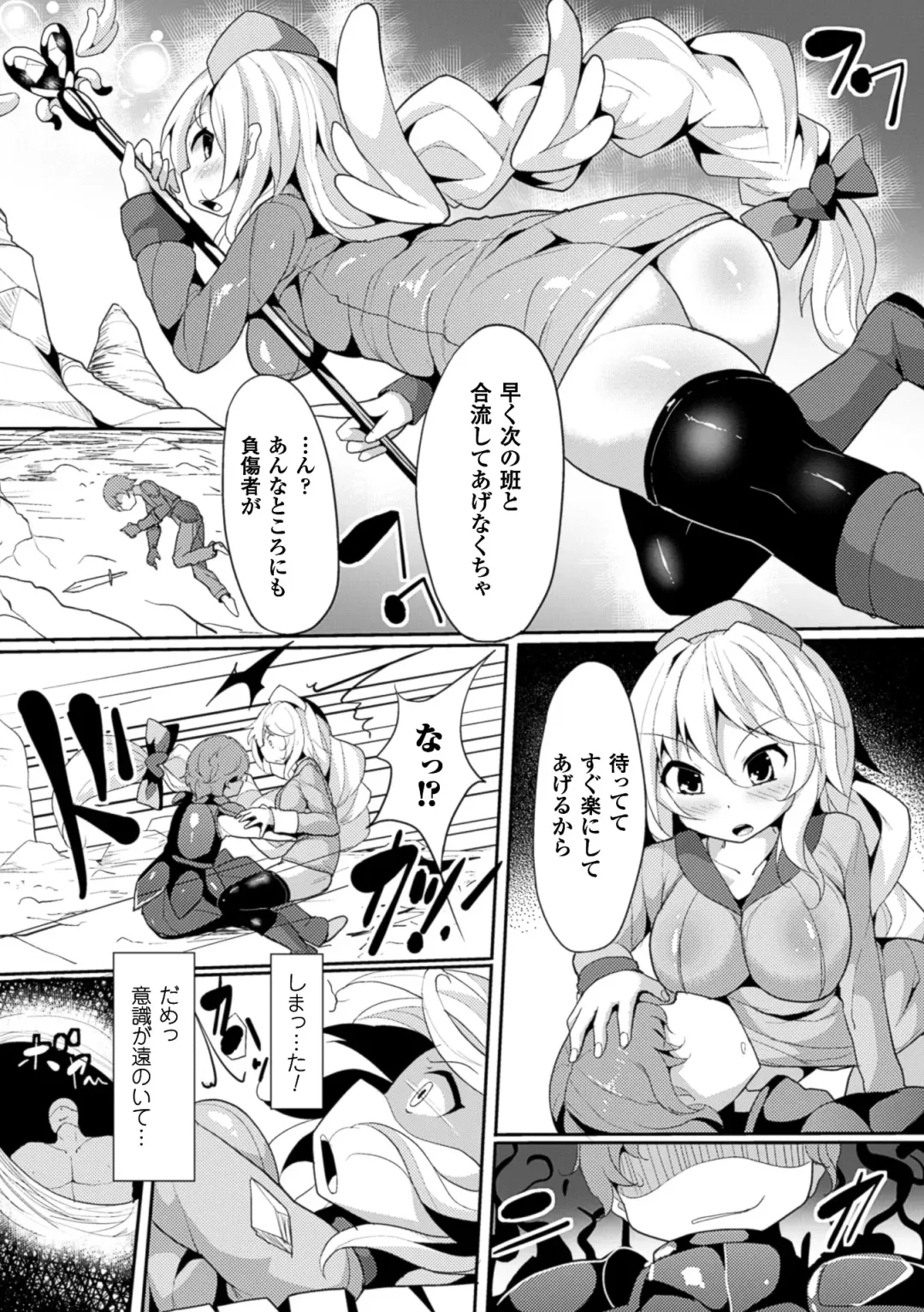 2D Comic Magazine Ransoukan de Monzetsu Hairan Acme! Vol. 2 Fhentai - Page 6