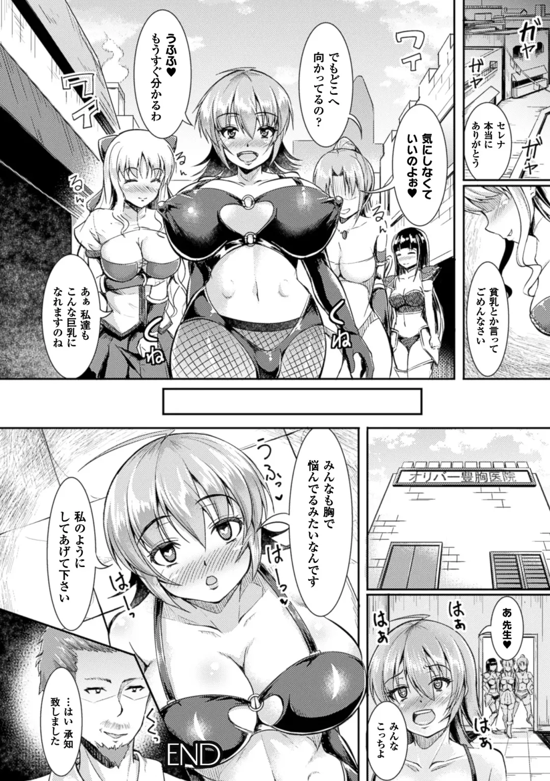 2D Comic Magazine Ransoukan de Monzetsu Hairan Acme! Vol. 2 Fhentai - Page 64