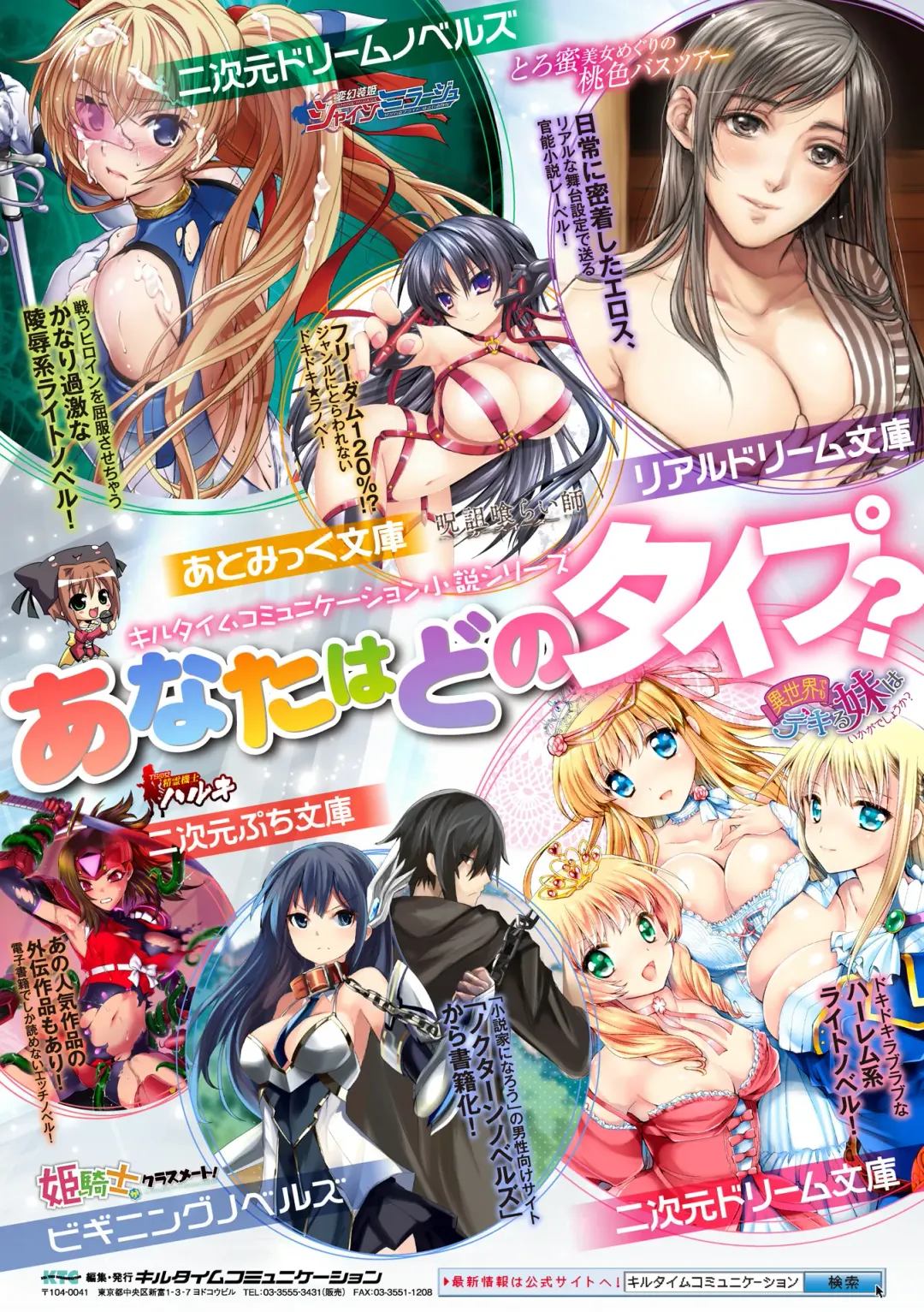 2D Comic Magazine Ransoukan de Monzetsu Hairan Acme! Vol. 2 Fhentai - Page 68