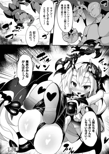 2D Comic Magazine Ransoukan de Monzetsu Hairan Acme! Vol. 2 Fhentai - Page 20