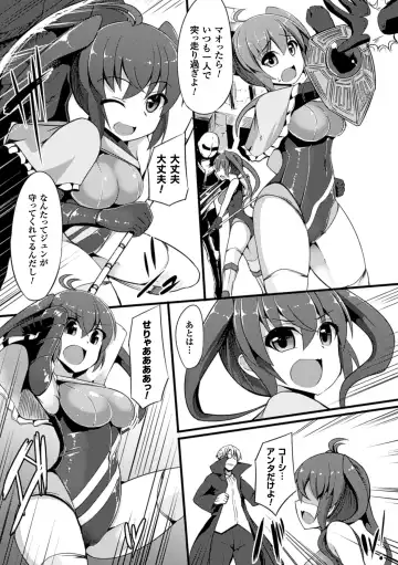 2D Comic Magazine Ransoukan de Monzetsu Hairan Acme! Vol. 2 Fhentai - Page 23