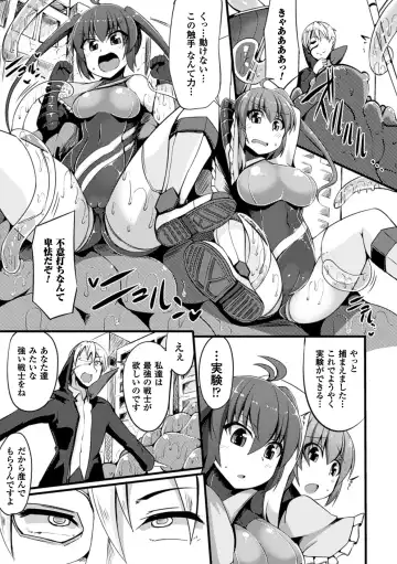 2D Comic Magazine Ransoukan de Monzetsu Hairan Acme! Vol. 2 Fhentai - Page 25
