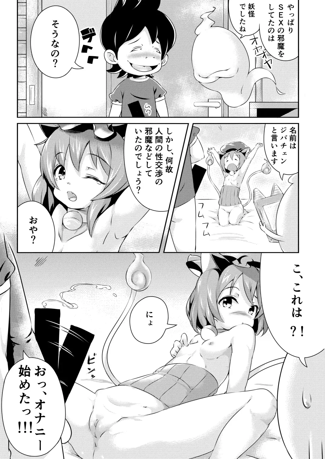 [Kohoshi Moe] Pretty Shoukan de Arimasu Fhentai - Page 8