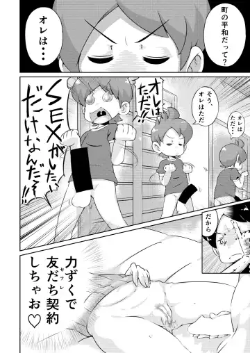 [Kohoshi Moe] Pretty Shoukan de Arimasu Fhentai - Page 11