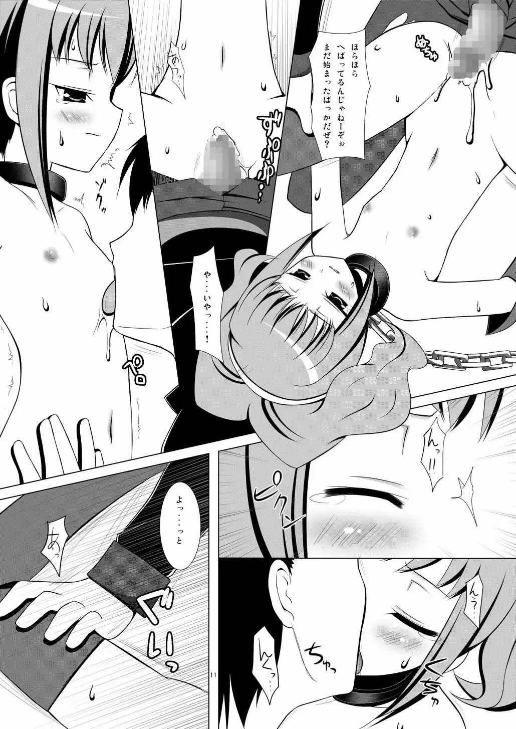 [Hitsuji Hako - Yukino Minato] Anyannyan Fhentai - Page 10