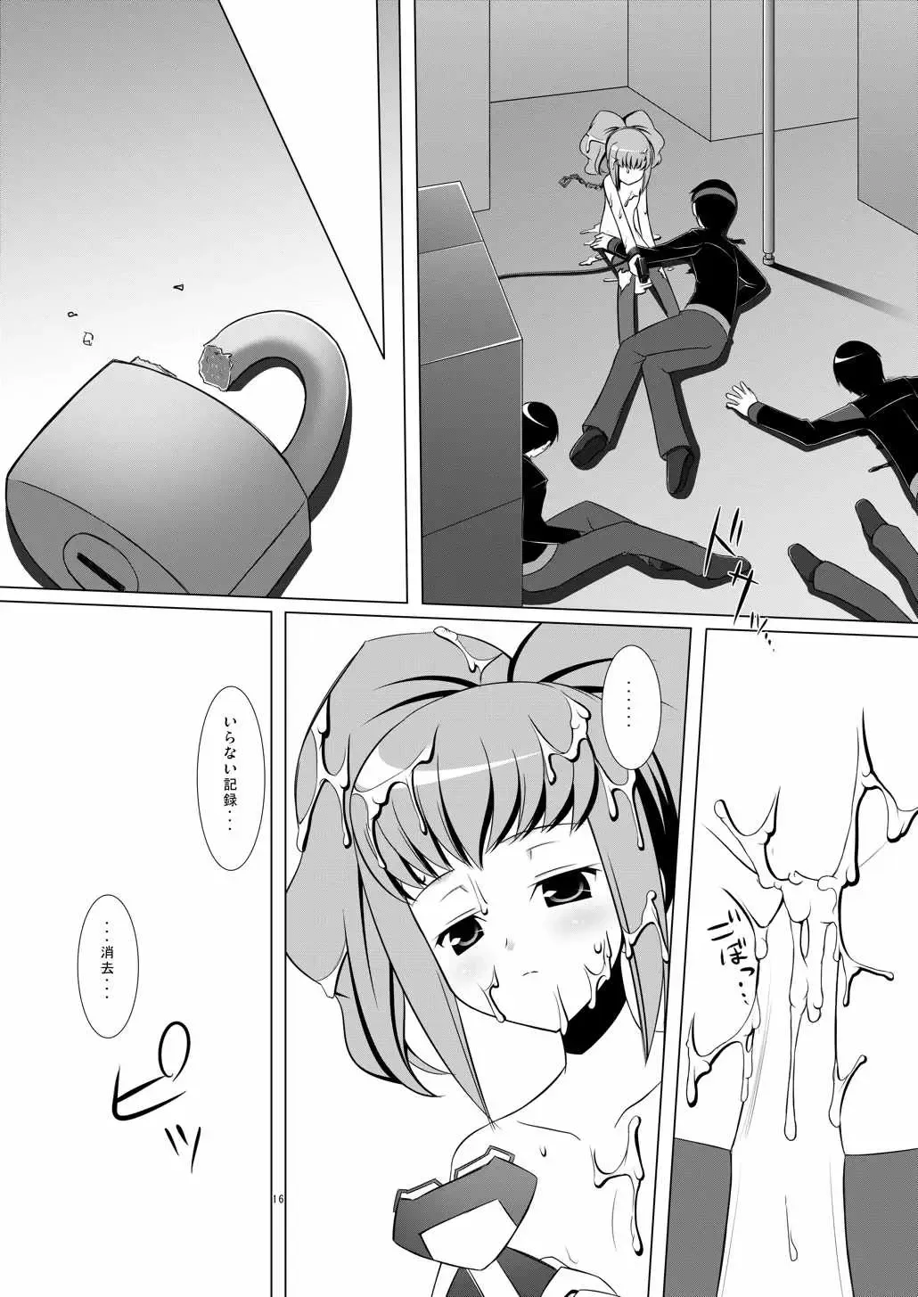 [Hitsuji Hako - Yukino Minato] Anyannyan Fhentai - Page 15