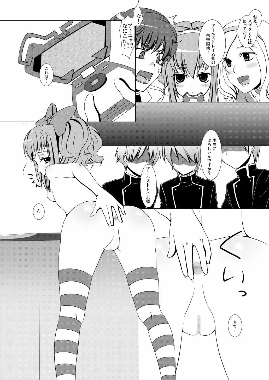 [Hitsuji Hako - Yukino Minato] Anyannyan Fhentai - Page 16