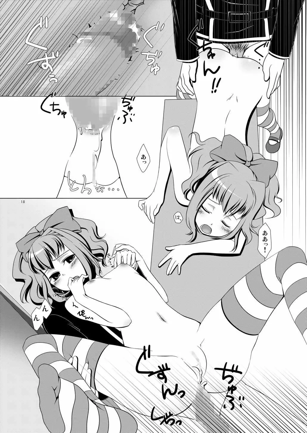 [Hitsuji Hako - Yukino Minato] Anyannyan Fhentai - Page 17
